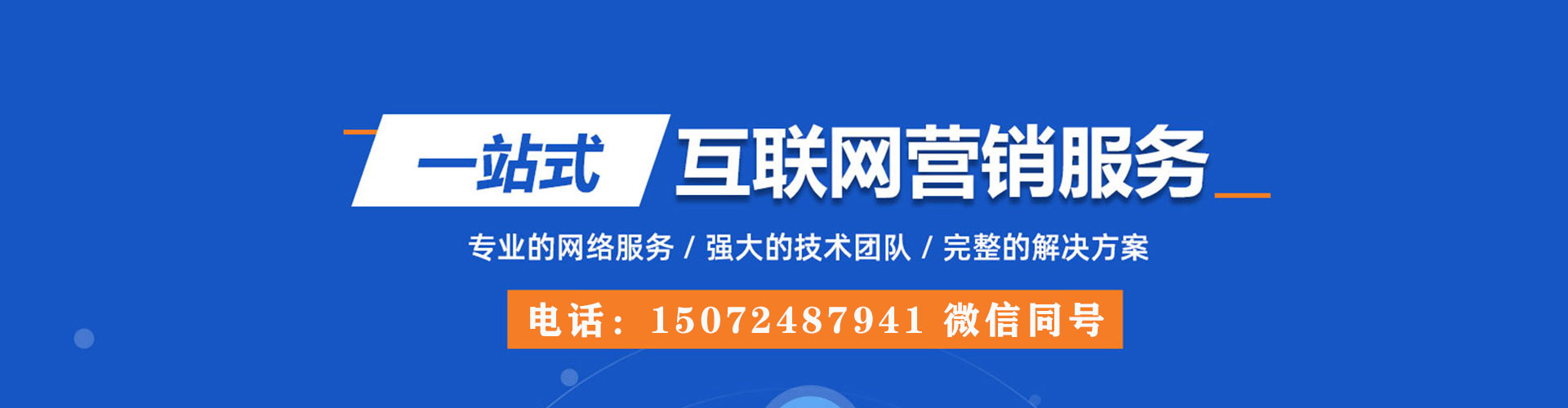 集美如何做sem